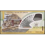 Oman, Sultanate, 1 Rial 2025