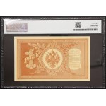 Russia, Empire, 1 Rouble 1898
