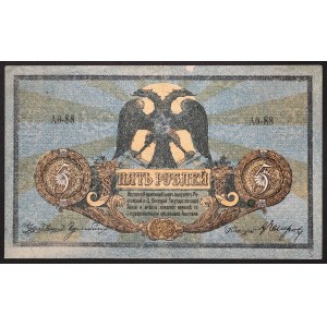 Russia, PCCP, 5 Roubles 1918