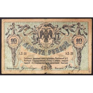 Russie, PCCP, 10 roubles, 1918