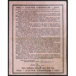 Russie, PCCP, 20 roubles, 1918