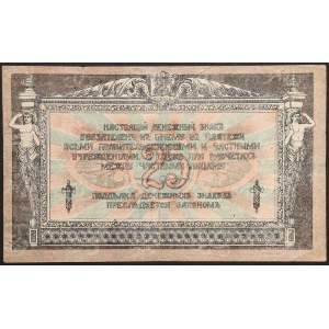Russia, PCCP, 25 Roubles 1918