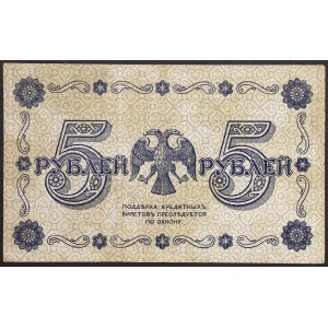 Russia, PCCP, 5 rubli 1918