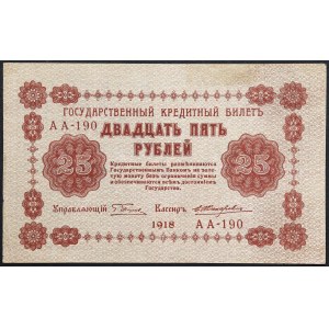 Russia, PCCP, 25 Roubles 1918