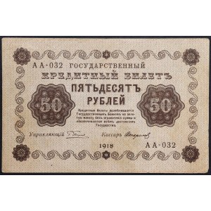 Russia, PCCP, 50 Roubles 1918