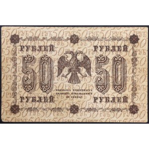 Russia, PCCP, 50 Roubles 1918