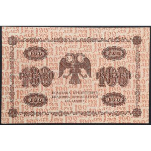 Russia, PCCP, 100 rubli, 1918