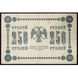 Russia, PCCP, 250 Roubles 1918