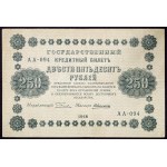 Russia, PCCP, 250 Roubles 1918