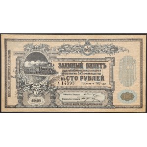 Russia, PCCP, 100 Roubles 1918