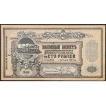 Russia, PCCP, 100 Roubles 1918