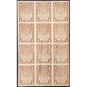 Russia, PCCP, 1 rublo s.d. (1919)
