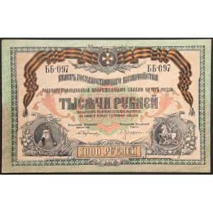 Russia, PCCP, 1.000 Roubles 1919