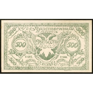 Russia, PCCP, 500 Roubles 1920