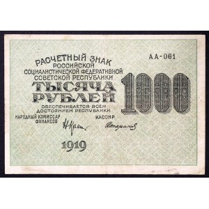 Russia, PCCP, 1.000 Roubles 1919 (1920)