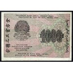 Russia, PCCP, 1.000 Roubles 1919 (1920)
