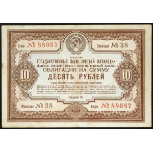 Russie, URSS, 10 roubles, 1940