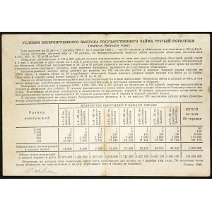 Russie, URSS, 10 roubles, 1940