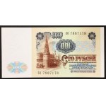 Russia, URSS, 100 rubli, 1991