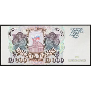 Russie, Fédération de Russie, 10 000 roubles, 1993