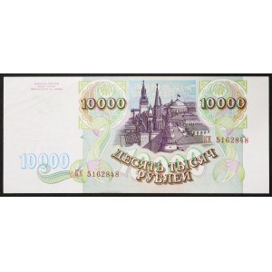 Russie, Fédération de Russie, 10 000 roubles, 1993