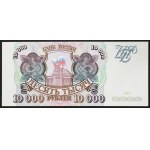 Russie, Fédération de Russie, 10 000 roubles, 1993