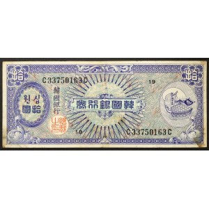 South Korea, Republic, 10 Won n.d. (1953)