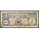 South Korea, Republic, 10 Won n.d. (1953)