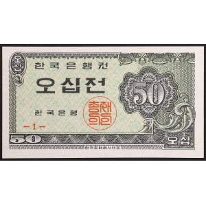 République de Corée du Sud, 50 Jeon, s.d. (1962)
