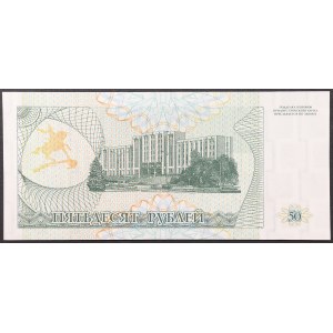 Transnistria, Republic, 50 Roubles 1993 (1994)