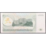 Transnistria, Republic, 50 Roubles 1993 (1994)