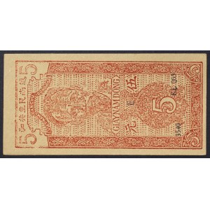 North Vietnam, First northern dong, 5 Dong n.d. (1947)