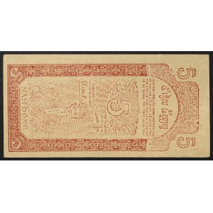 North Vietnam, First northern dong, 5 Dong n.d. (1947)