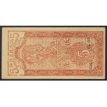 North Vietnam, First northern dong, 5 Dong n.d. (1947)