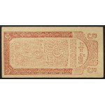 North Vietnam, First northern dong, 5 Dong n.d. (1947)