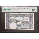 Yémen, République démocratique populaire, 1 dinar, 1984