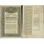 Republic of Poland (1918–1939), 5% bond for 100 Polish marks, March 12, 1920, Warsaw