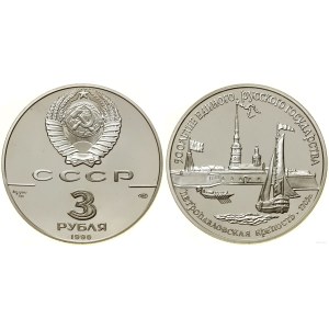 Russia, 3 rubles, 1990, Leningrad