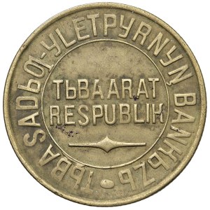 World Coins - RUSSIA. Tannu-Tuwa 5 kopecks 1934. AE (4.82 g). KM....