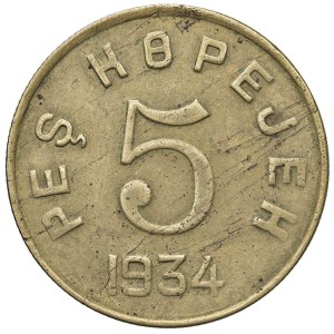 World Coins - RUSSIA. Tannu-Tuwa 5 kopecks 1934. AE (4.82 g). KM....