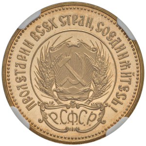 World Coins - RUSSIA. Periodo Sovietico (1917-1991). Chervonetz ...