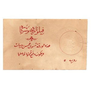Italian Banknotes - OCCUPATIONS. Somalia. Italian Campaign for the Well...
