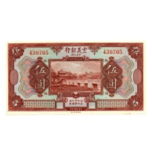 Italian Banknotes - OCCUPATIONS. Italian Concession in China. Thien-S...