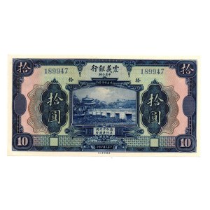 Italian Banknotes - OCCUPATIONS. Italian Concession in China. Thien-S...