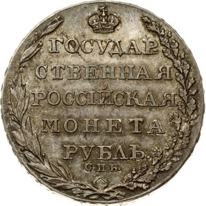 Russia Rouble 1805 СПБ-ФГ