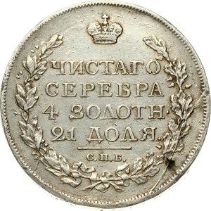 Russia Rouble 1817 СПБ-ПС