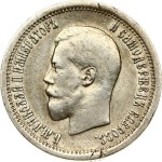 Russia 25 Kopecks 1895