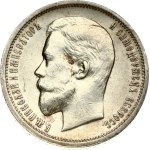 Russia 50 kopecks 1913 ВС