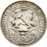 Russia RSFSR 1 Rouble 1921 АГ
