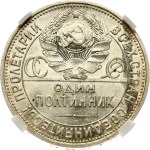 Russia USSR Poltinnik 1925 ПЛ NGC MS 63